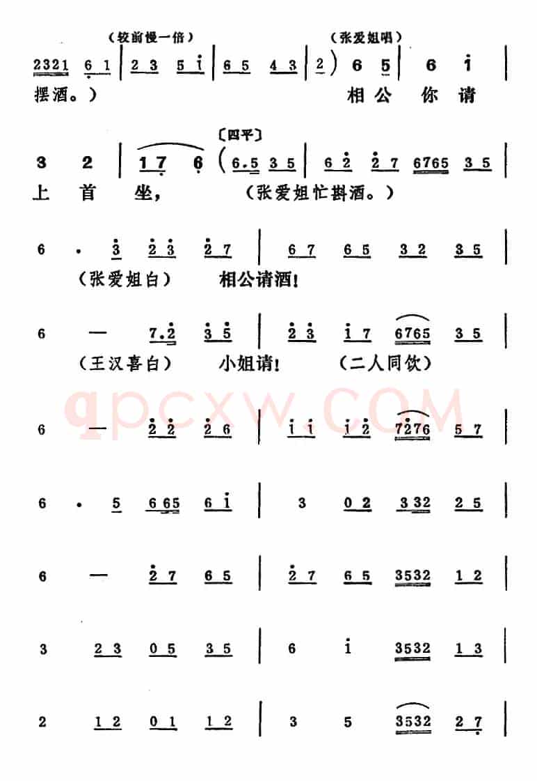 [吕剧]王汉喜借年（全本）
