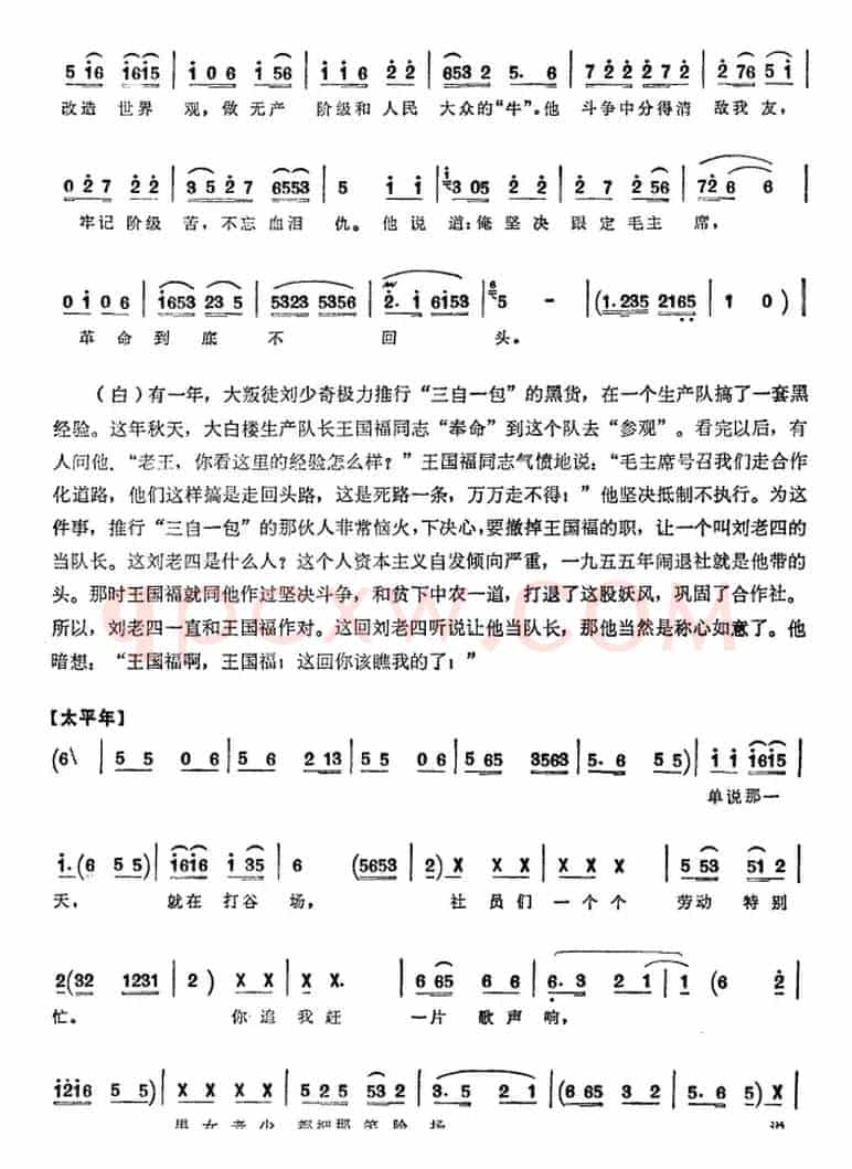 [单弦联唱]铁打的骨头 举红旗的人