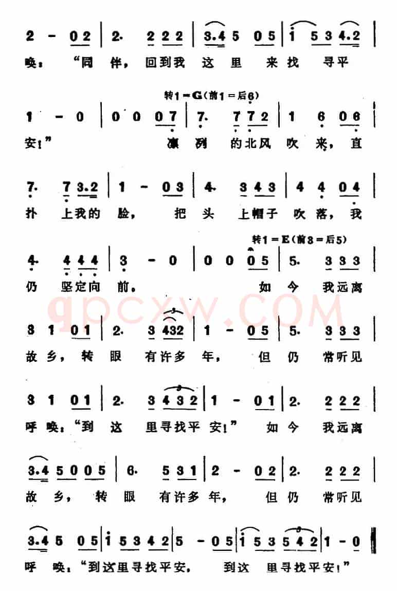 菩提树（选自声乐套曲《冬之旅》）