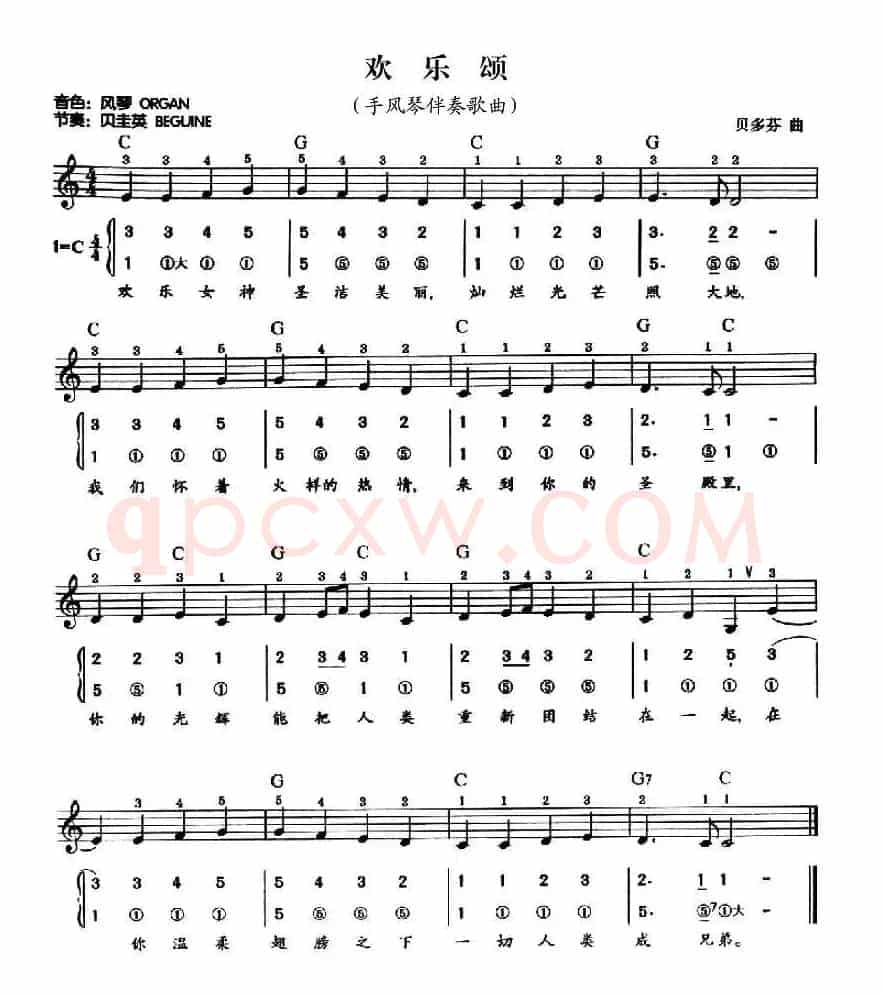 [德]欢乐颂