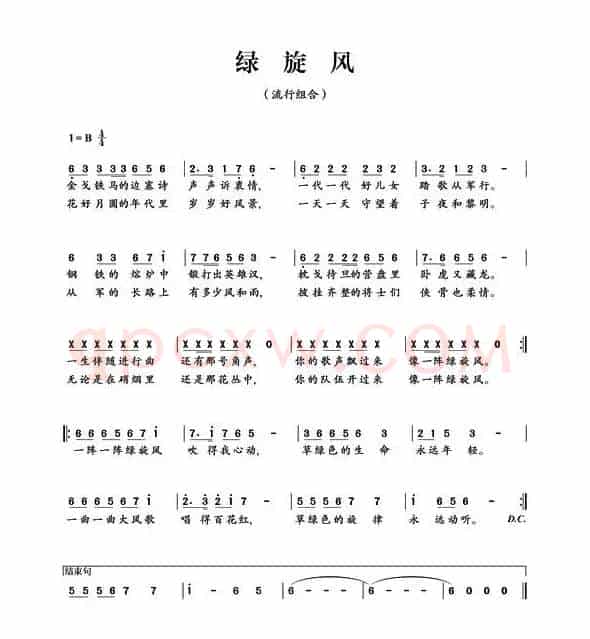 绿旋风(线、简谱混排版)