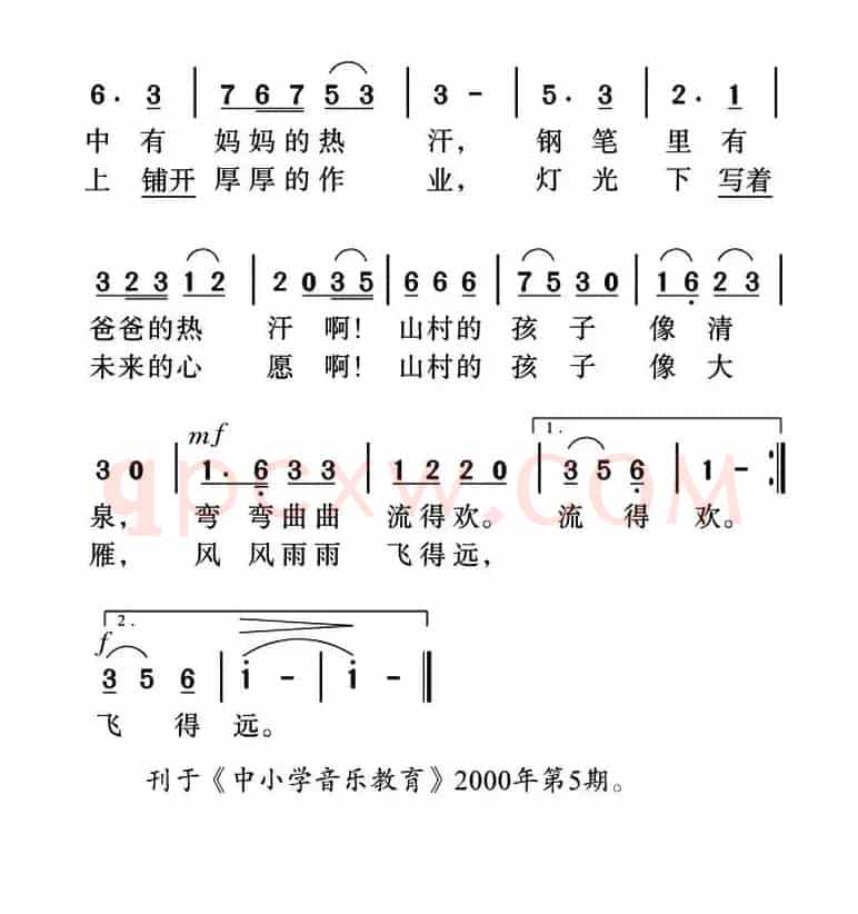 山村的孩子
