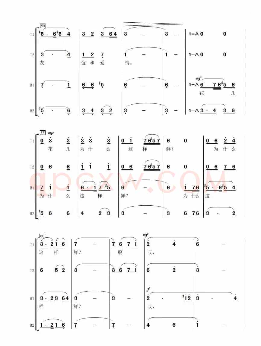 花儿为什么这样红（男声合唱）