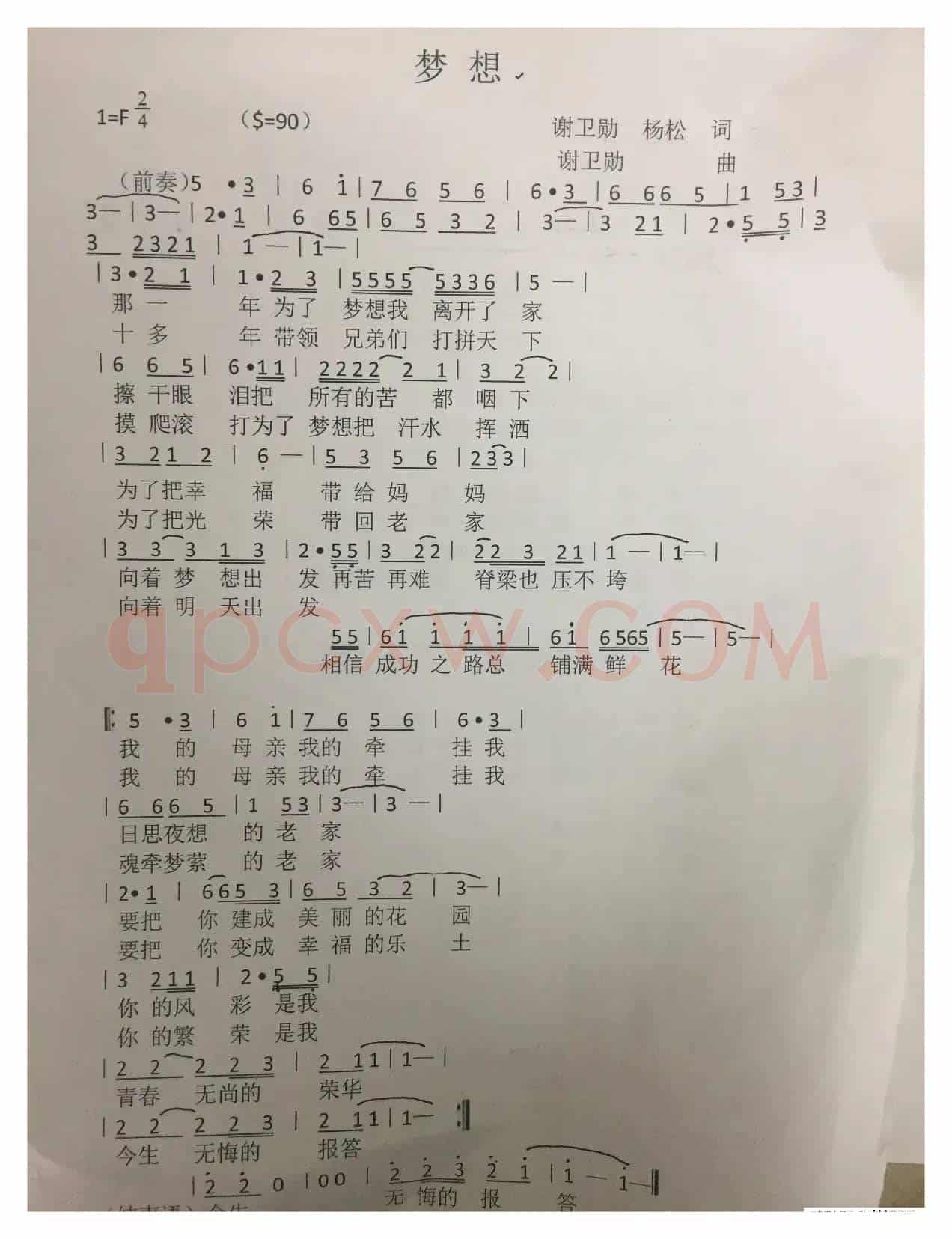 最近创作的几首歌