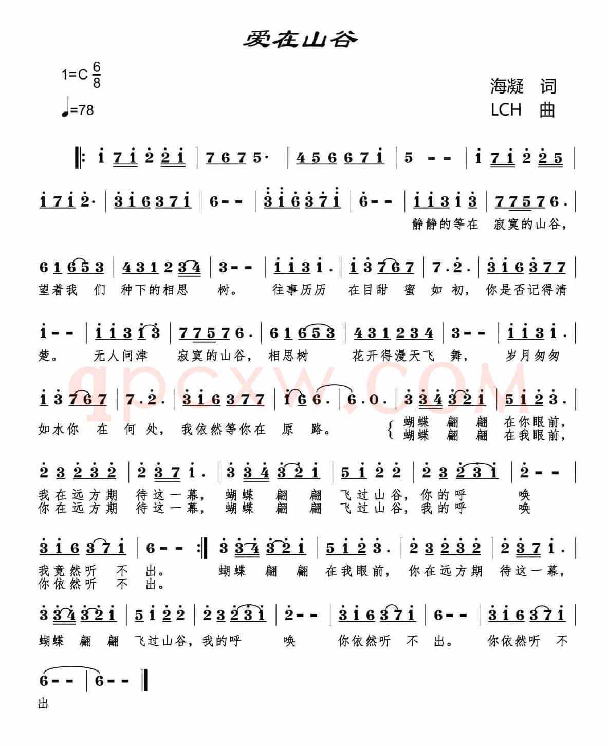 爱在山谷