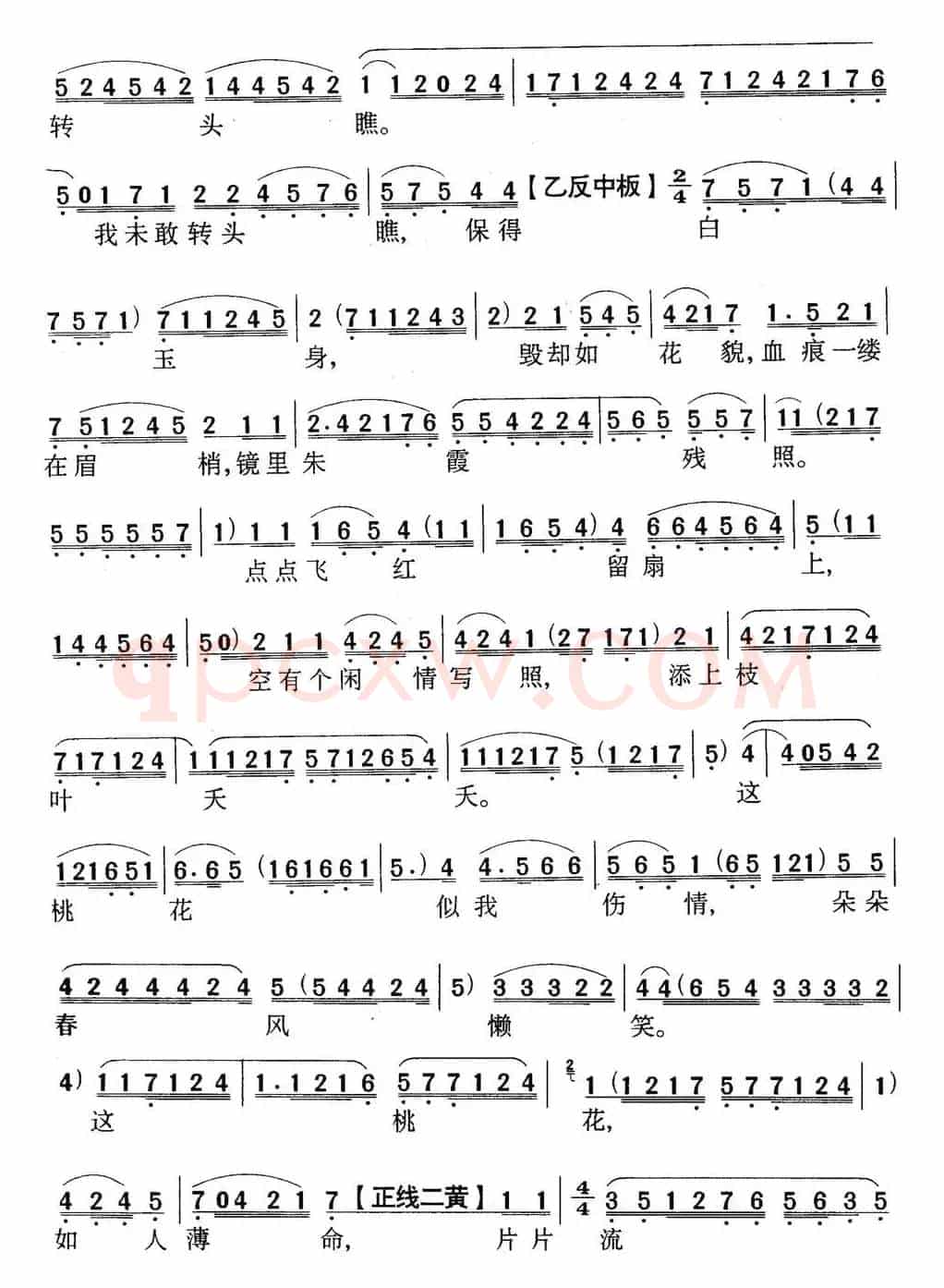 [粤曲]香君守楼 