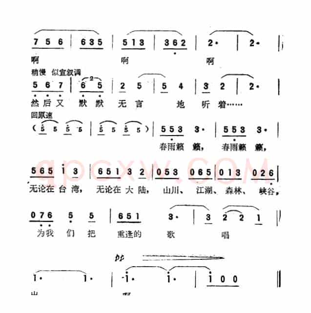 雨中曲