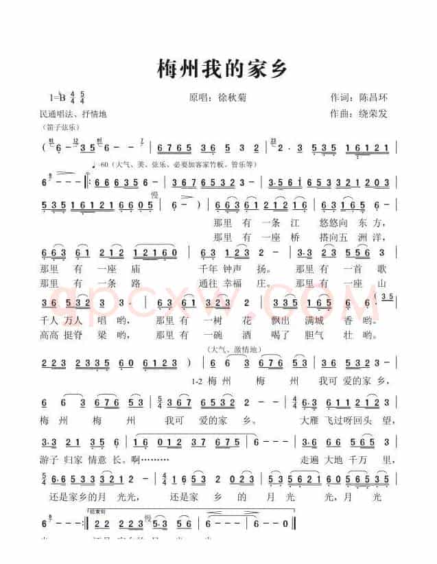 梅州我的家乡