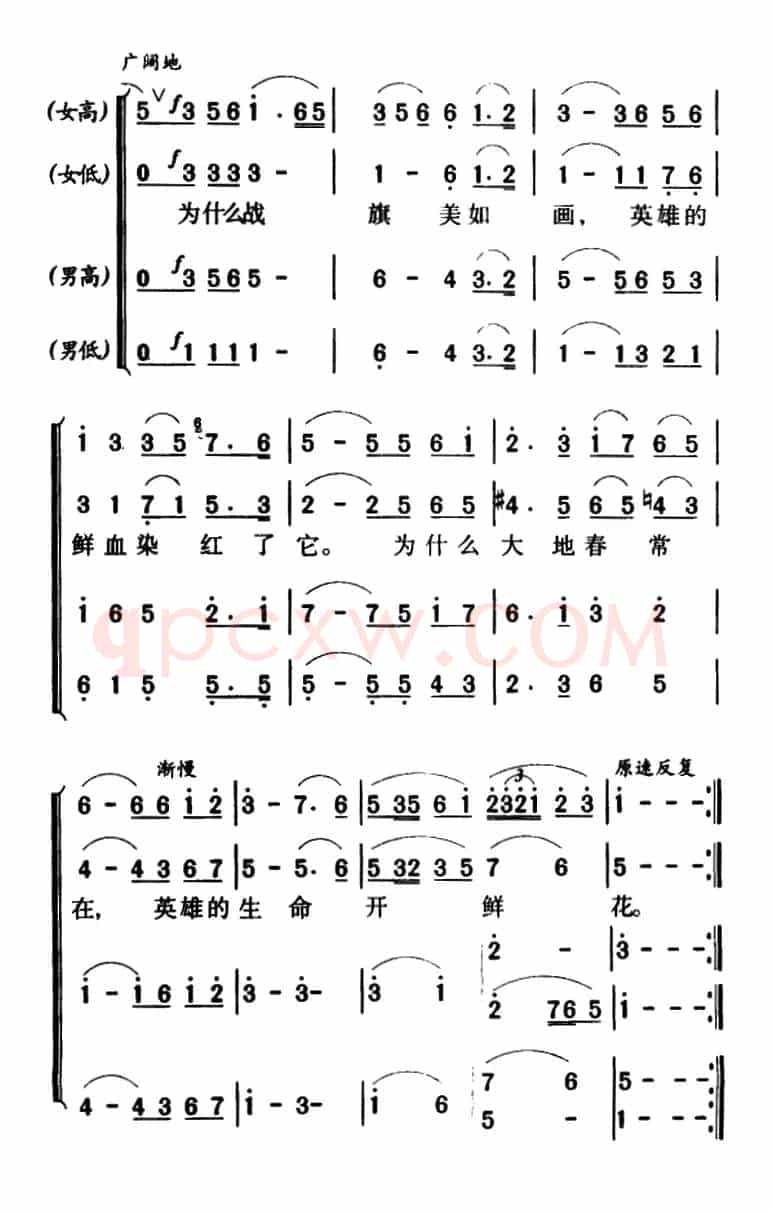 军歌金曲:英雄赞歌