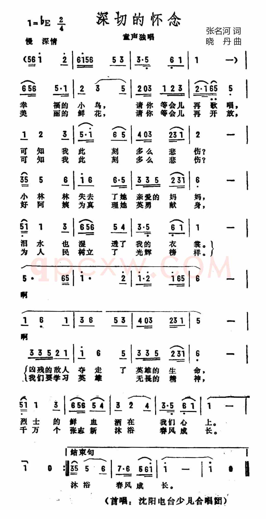 深切的怀念