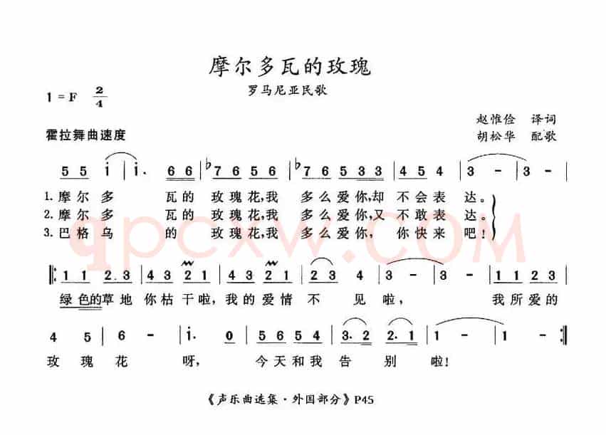 [罗马尼亚]摩尔多瓦的玫瑰