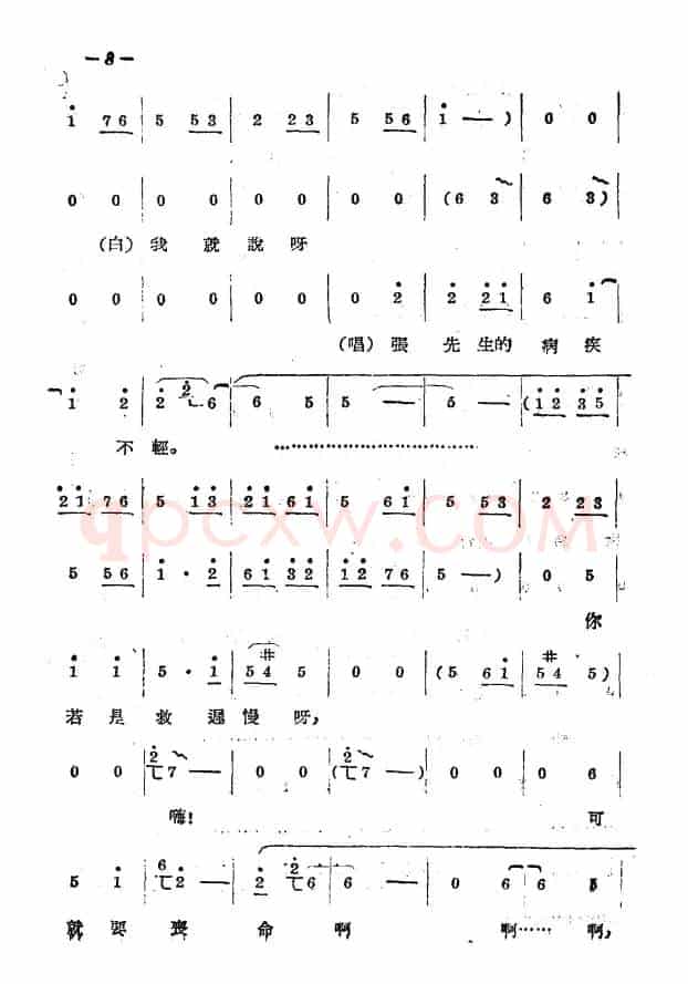 《拷红》第一场