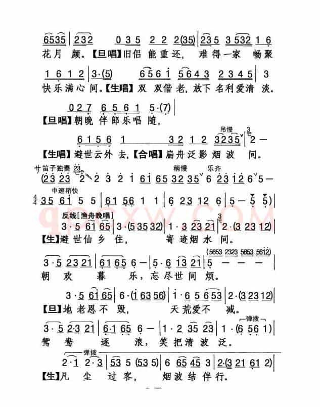 [粤剧] 五湖泛舟  