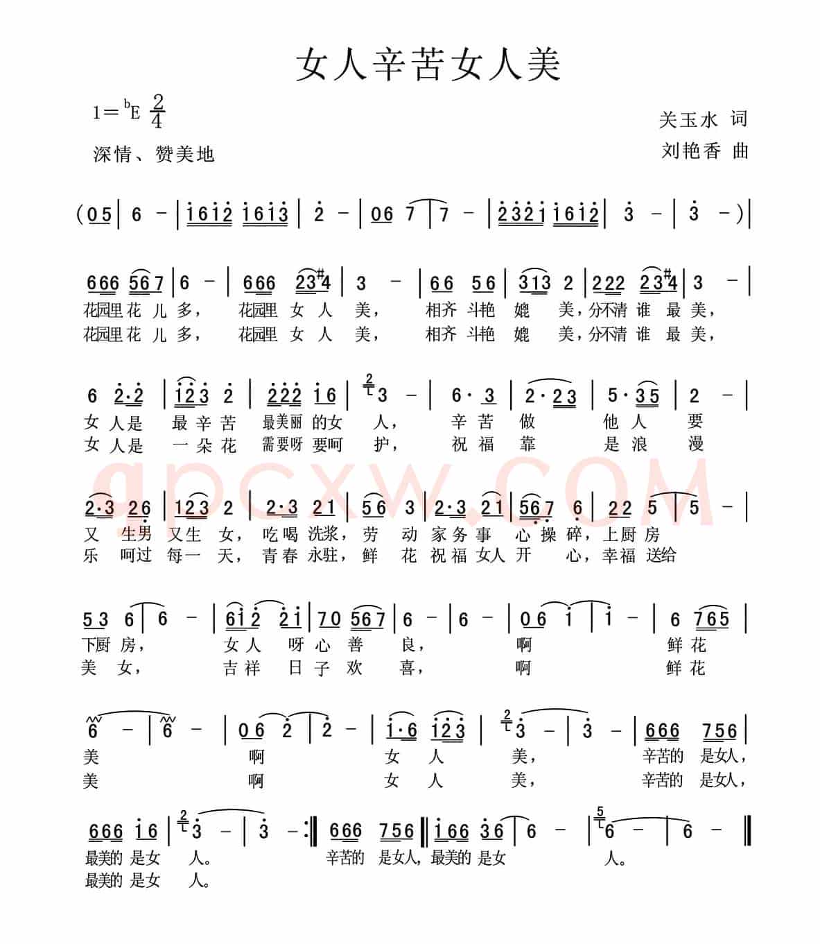 女人辛苦女人美