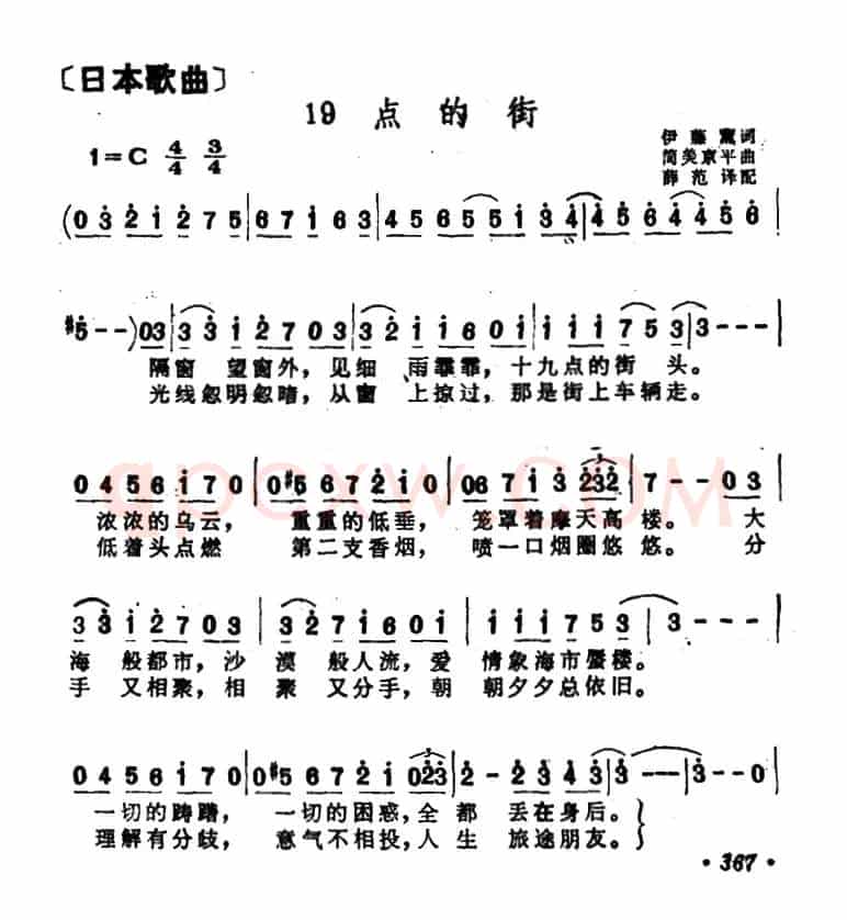 [日]19点的街