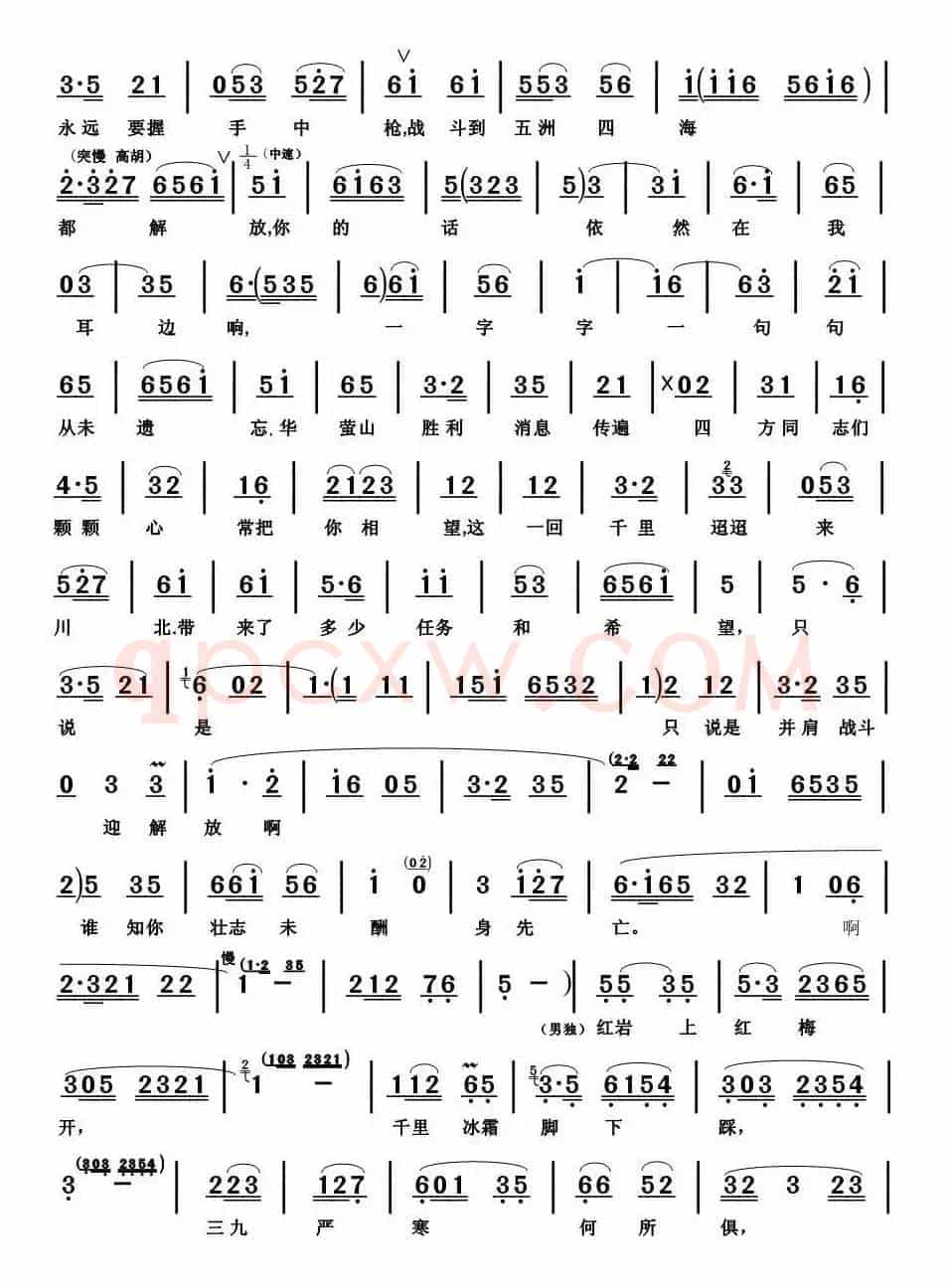 [淮海戏]昂起头挺起胸奔向战场（《江姐》选段）