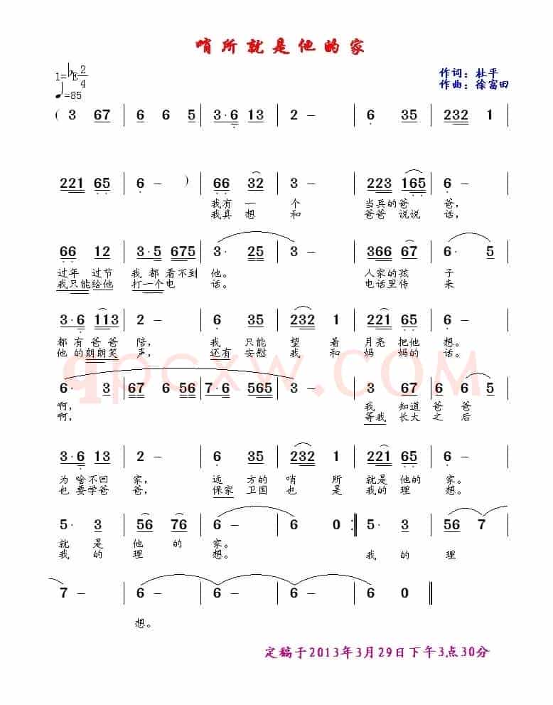 哨所就是他的家
