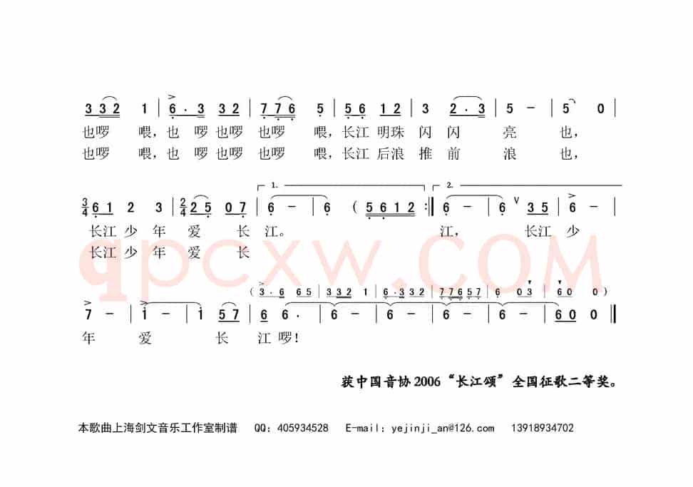长江少年爱长江（童声独唱）