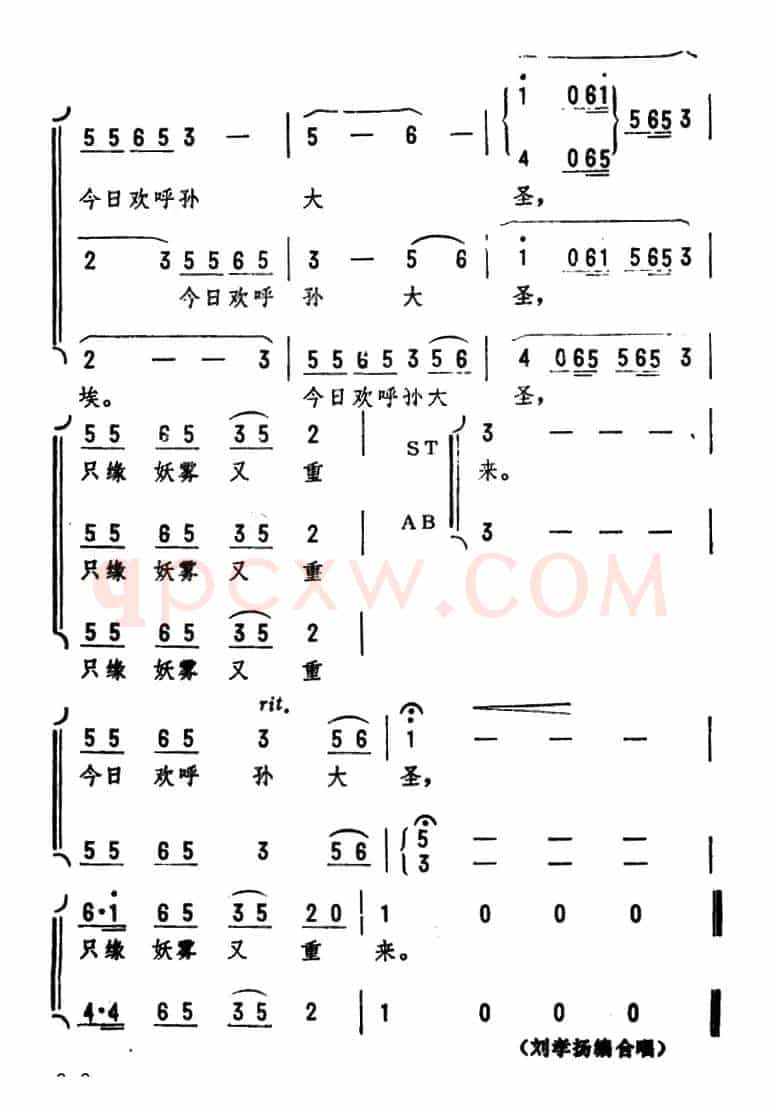和郭沫若同志·七律