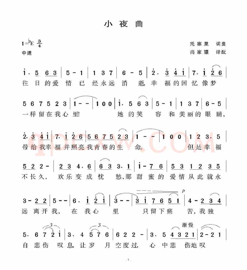 [意]小夜曲（托塞里词曲）