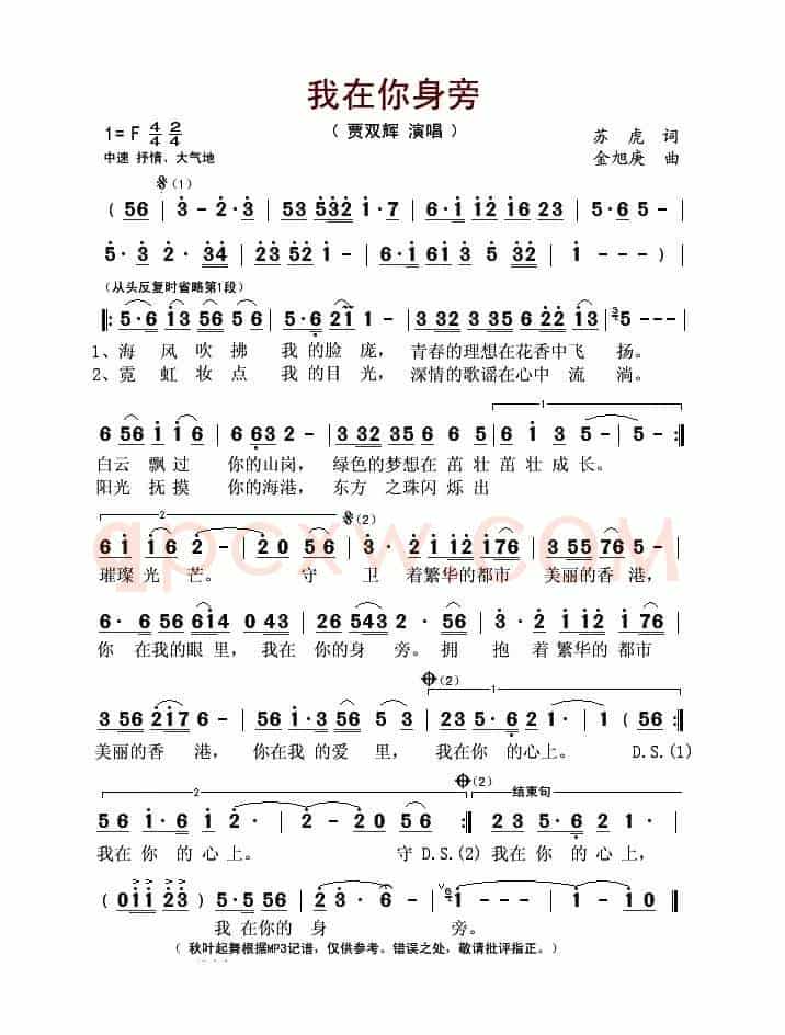 我在你身旁