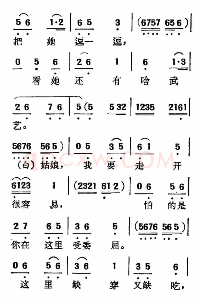 [吕剧]三回船（胡沁编剧 张良弼 杨春林音乐设计）
