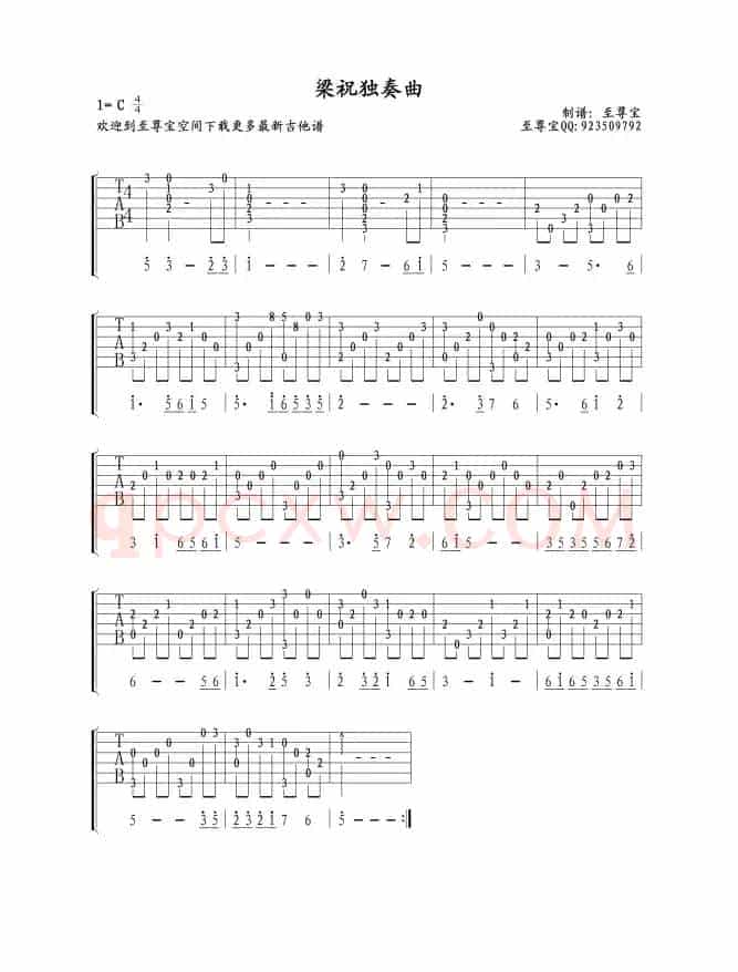 梁祝（简易独奏曲、至尊宝编配版）