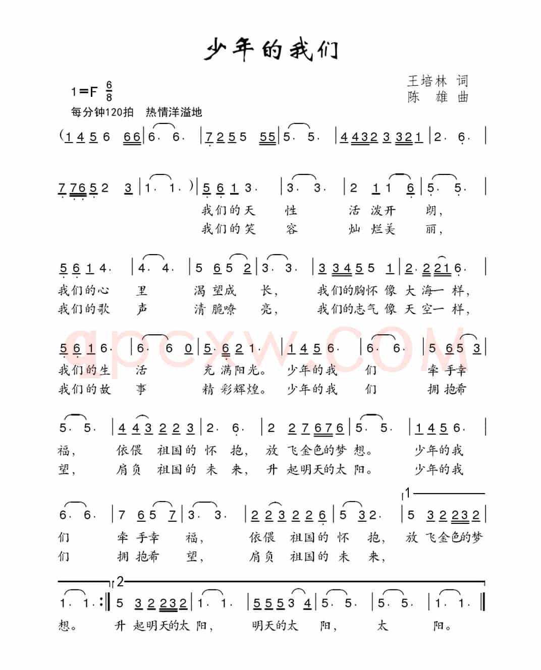 少年的我们