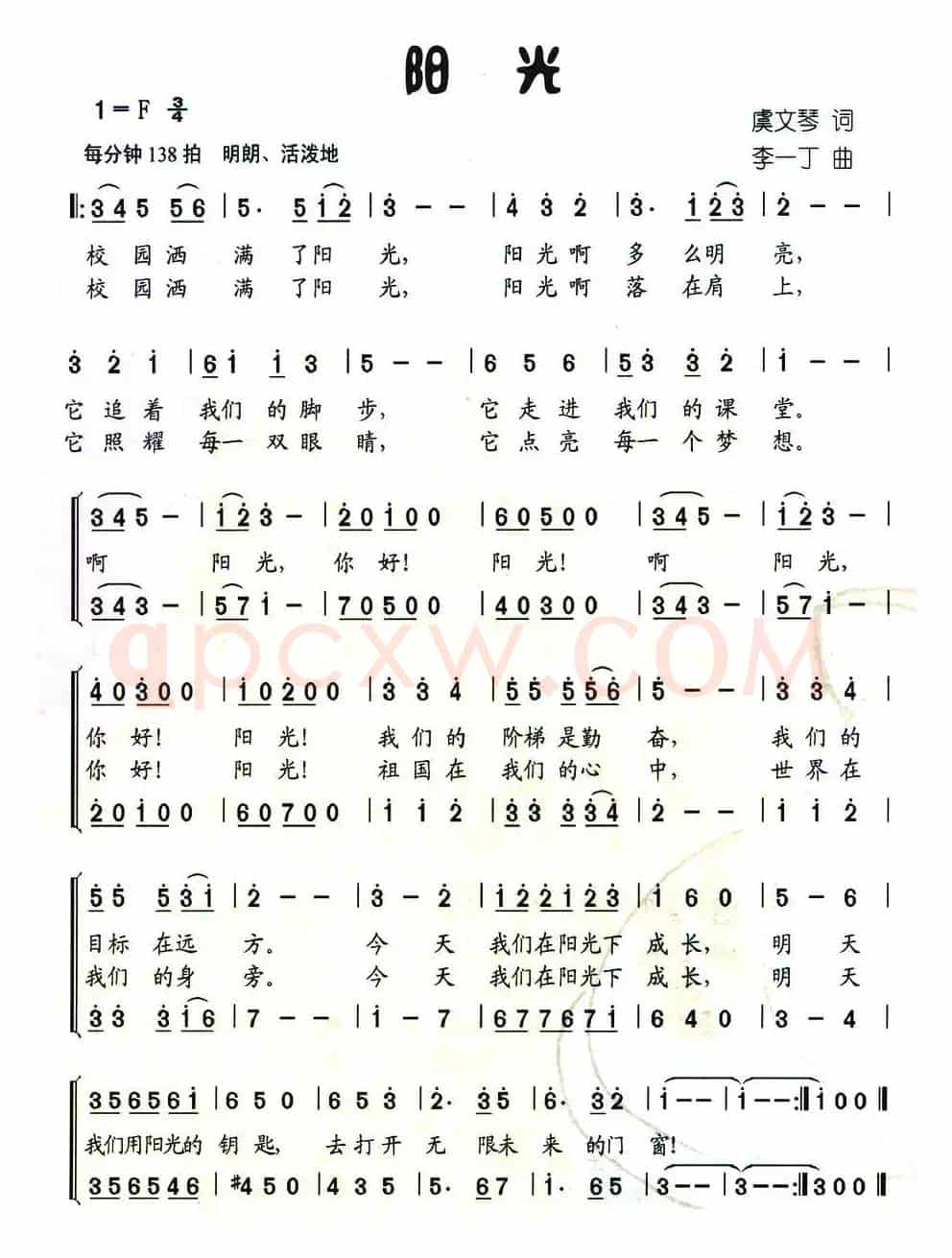 阳光(合唱)