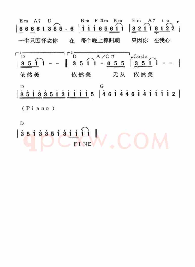 一生想你