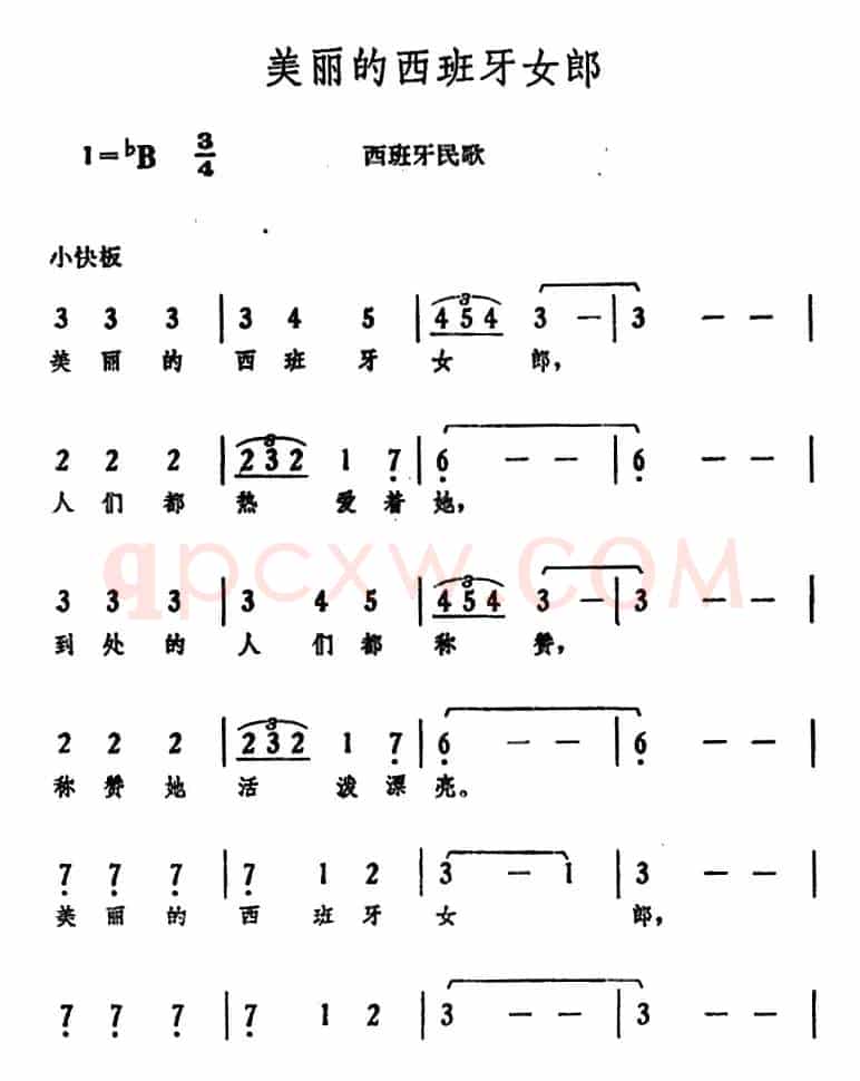 [意] 美丽的西班牙女郎