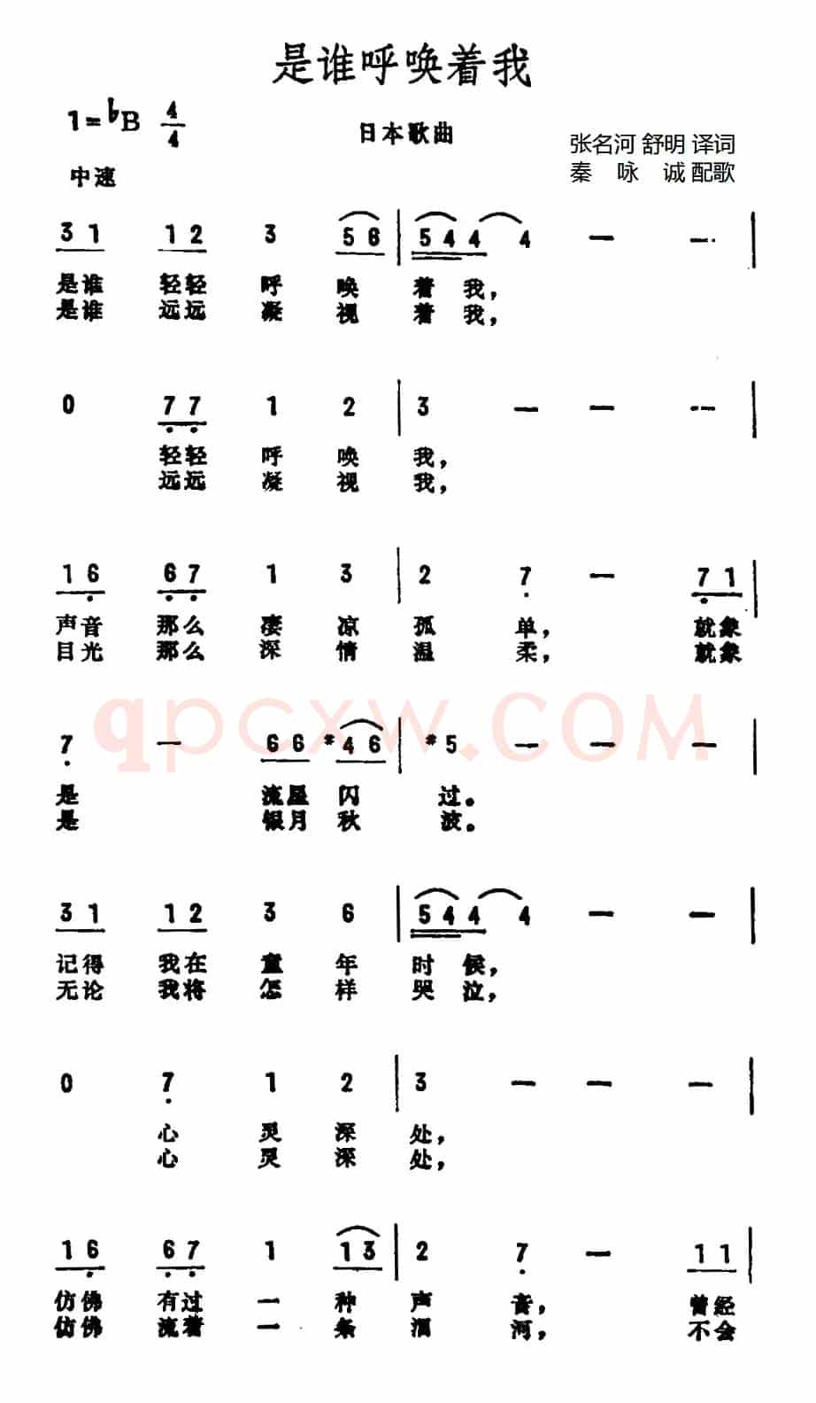 [日]是谁呼唤着我