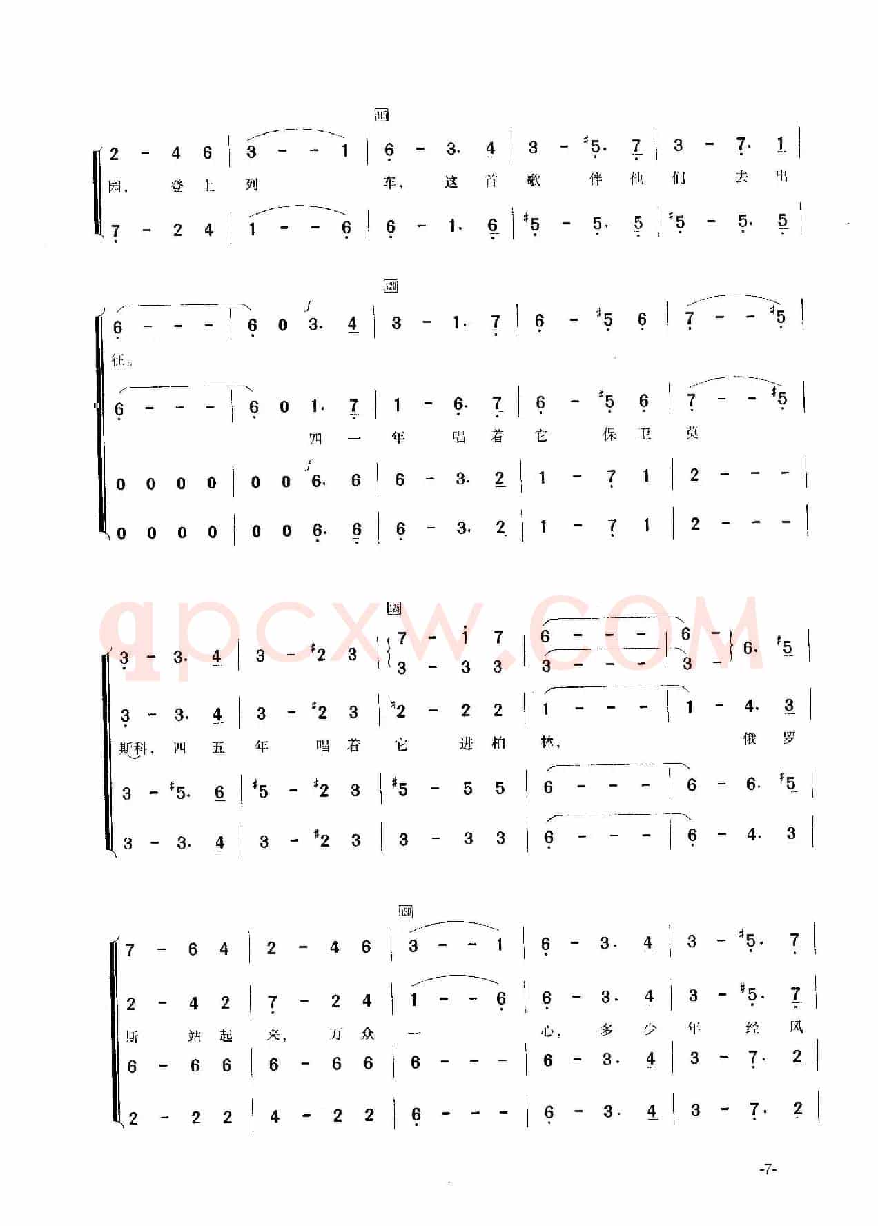斯拉夫送行曲Прощание Славянки（中俄简谱）
