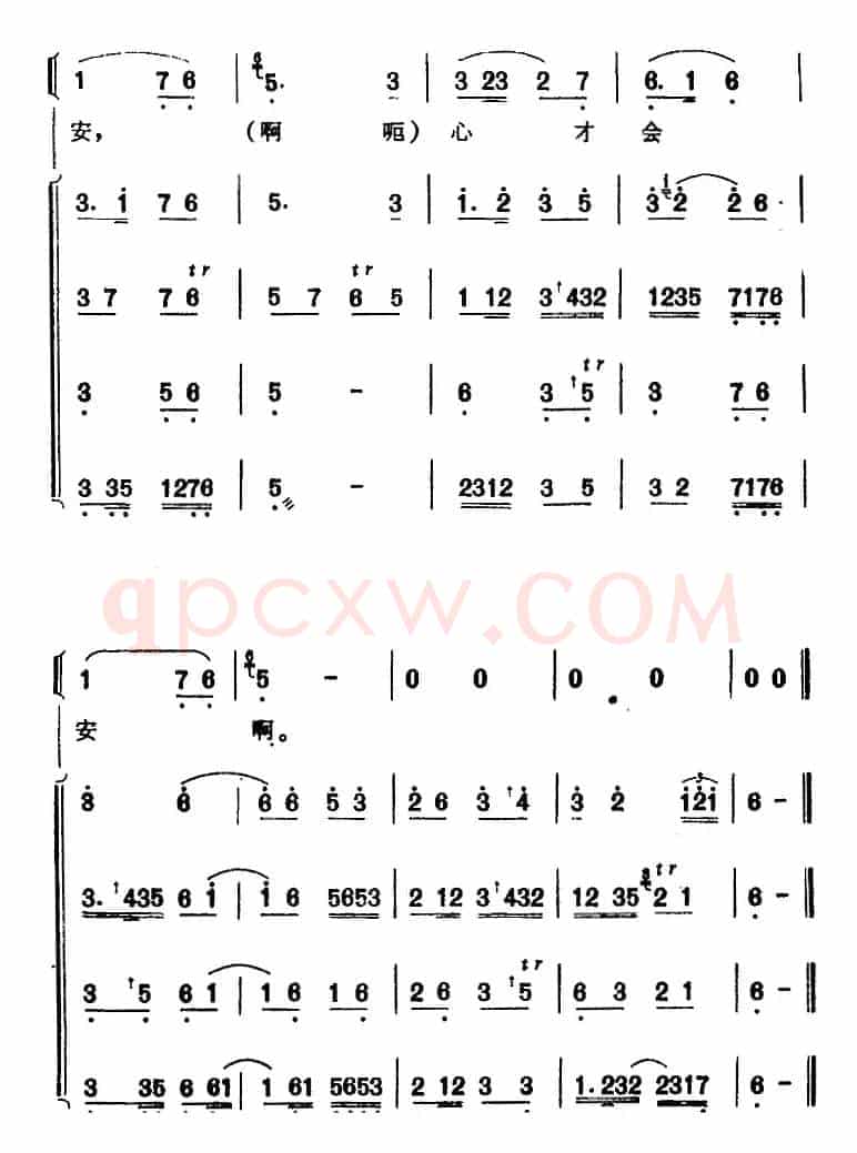 [芗剧曲调]合奏总谱：七字仔哭（选自《九命沉冤》）