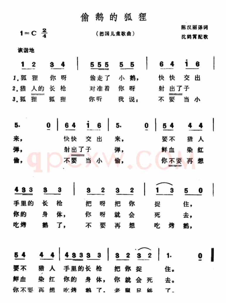 [德]偷鹅的狐狸（儿歌）
