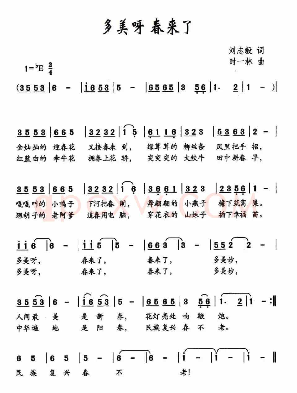 多美呀 春来了