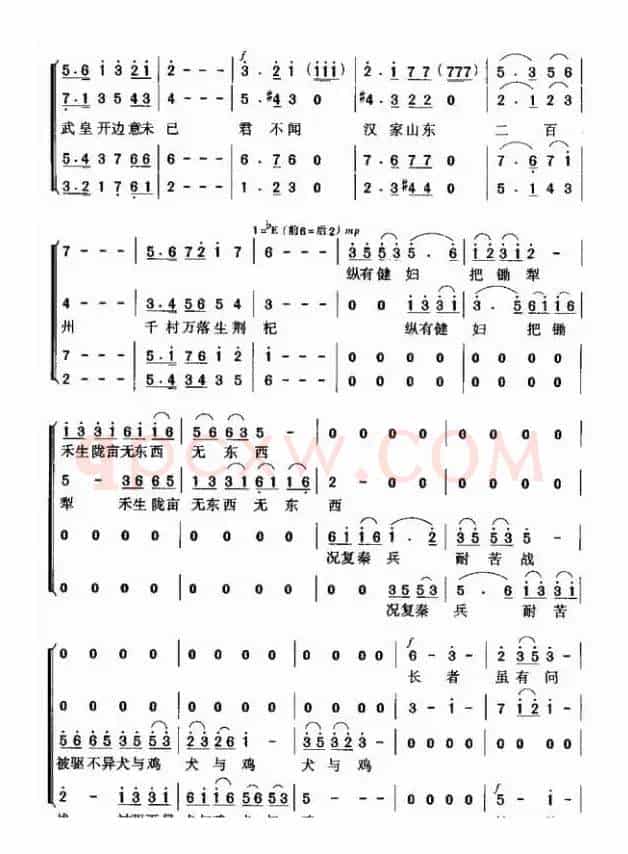 兵车行