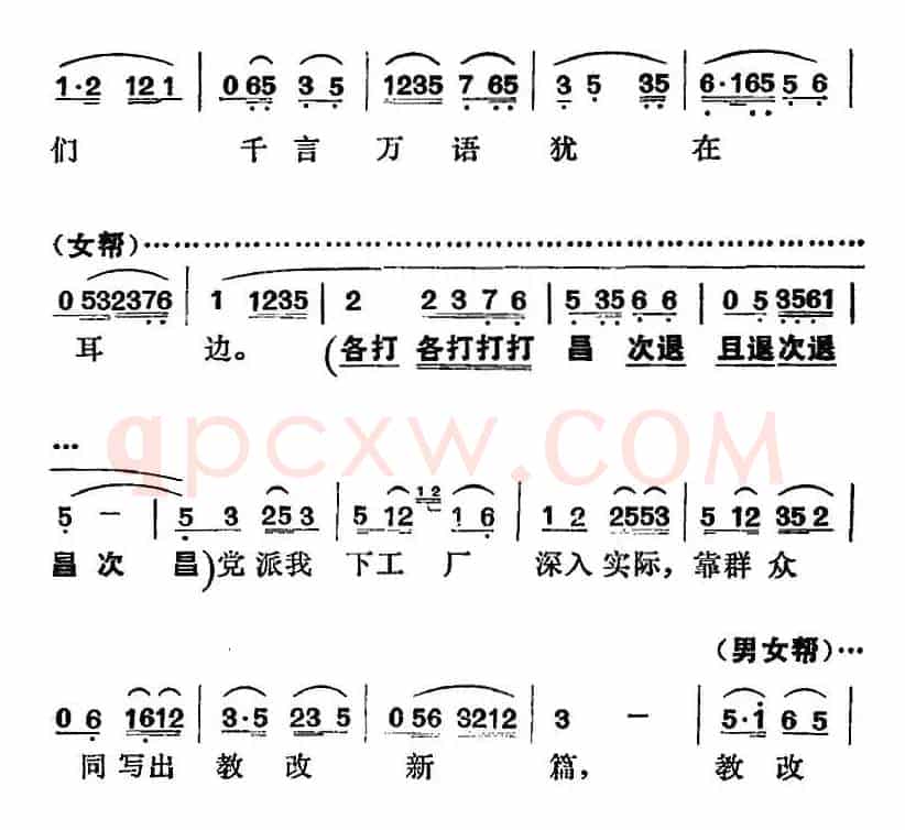 [湘剧高腔]教育革命任重道远（《园丁之歌》俞英唱段）