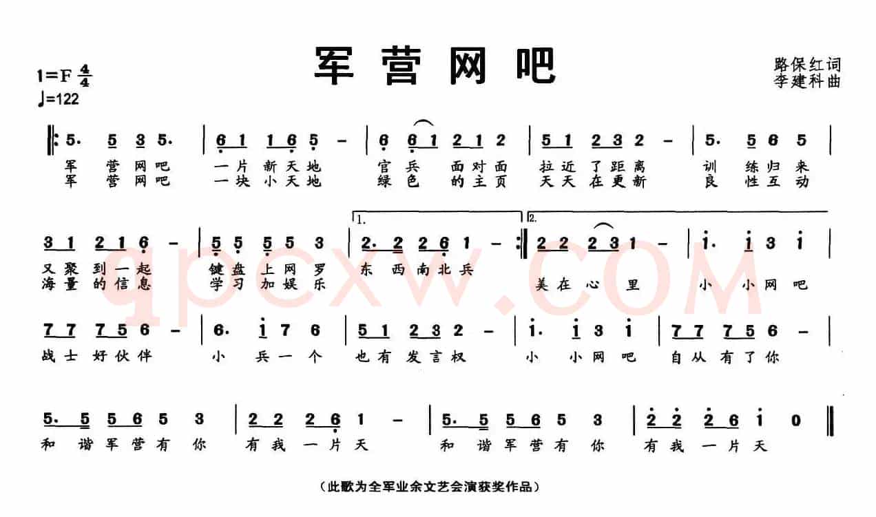 军营网吧