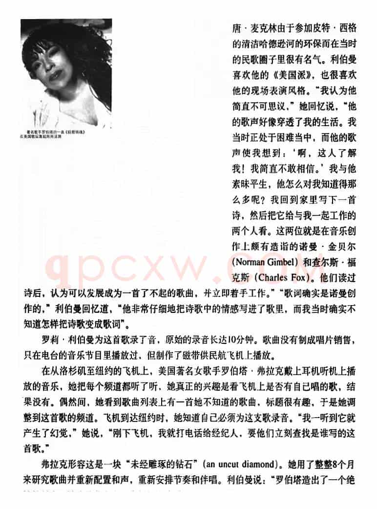 轻歌销魂