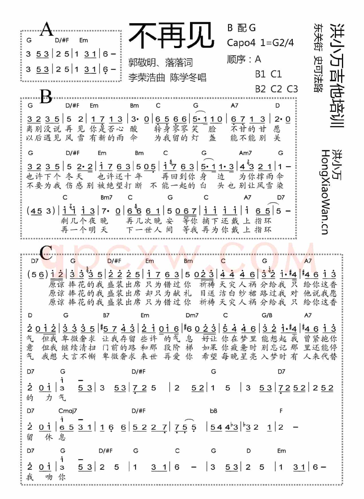 不再见