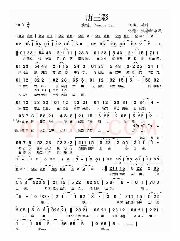 唐三彩