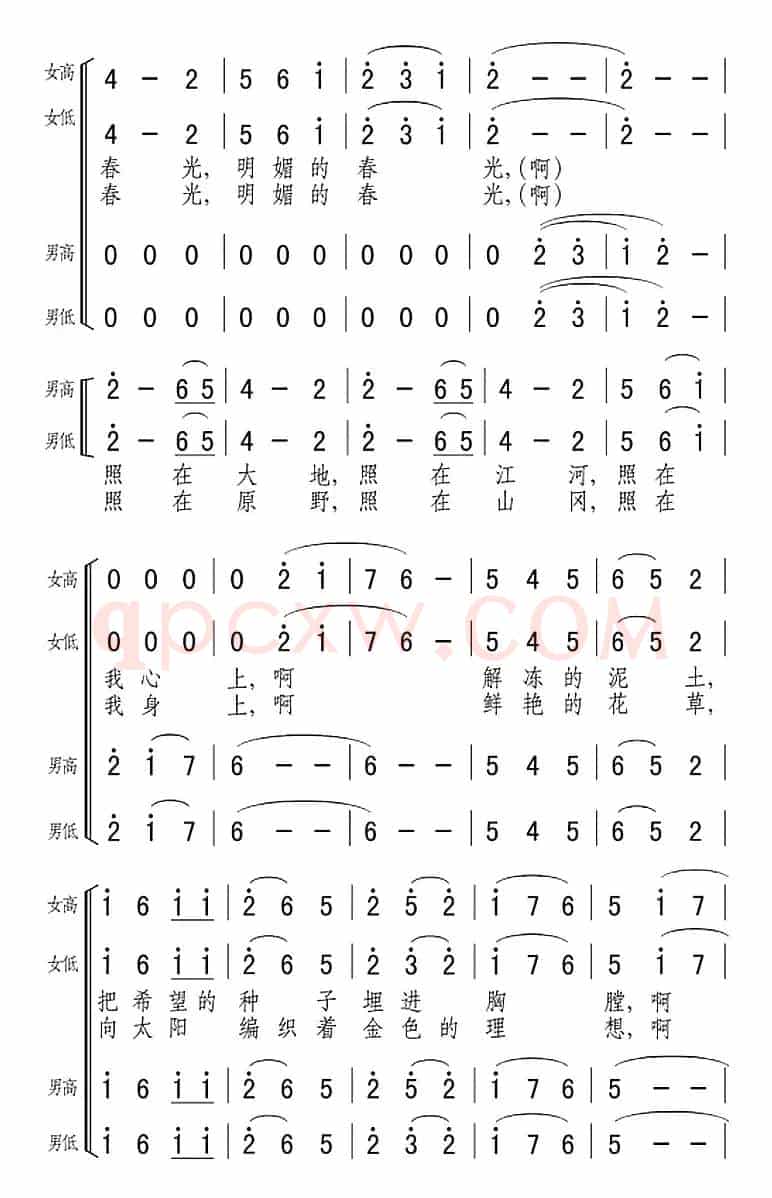 春风（合唱组曲《塞上春》之四）