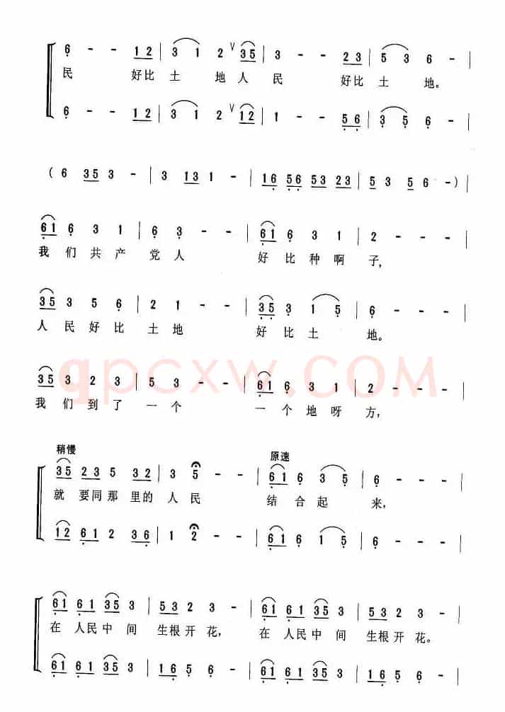 共产党人好比种子