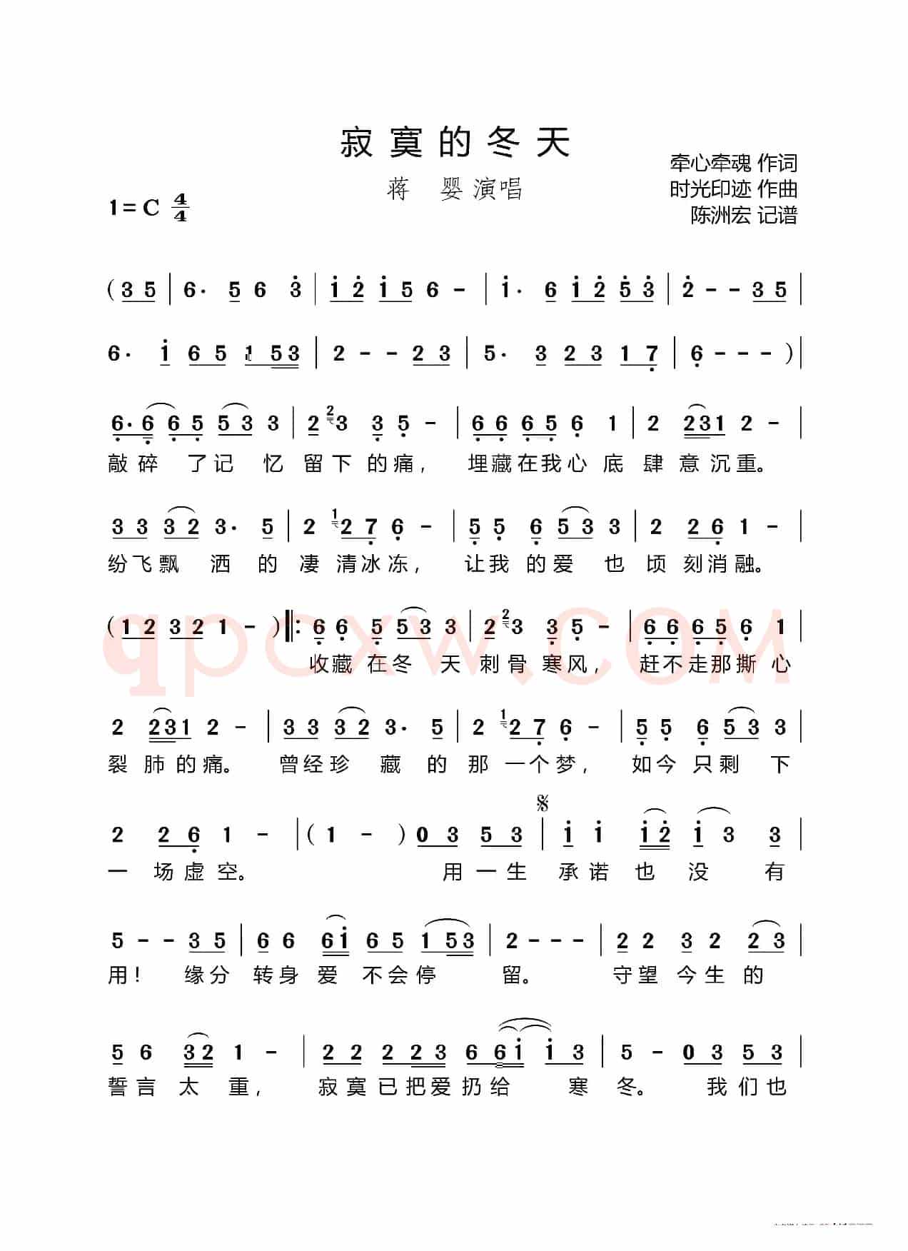 寂寞的冬天