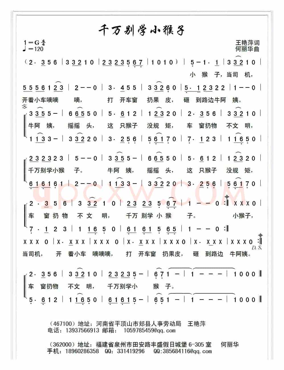 千万别学小猴子
