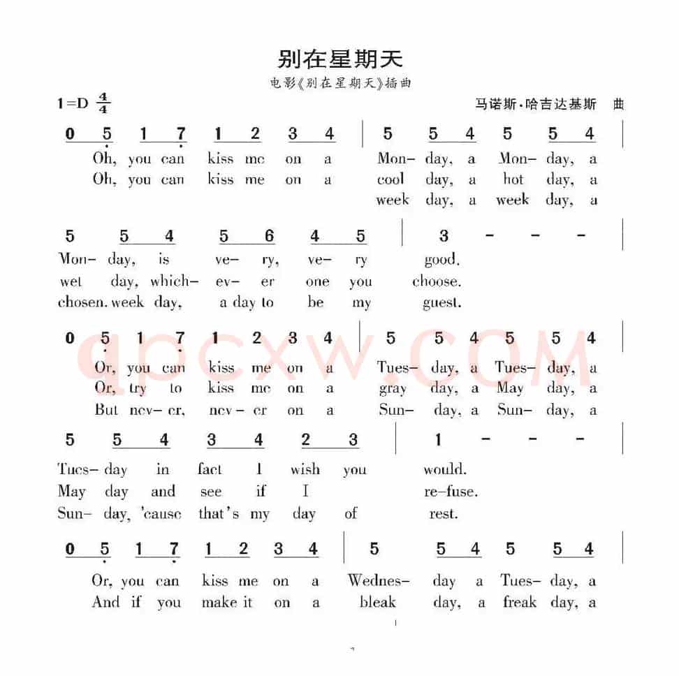 [希腊]Never On Sunday（别在星期天）