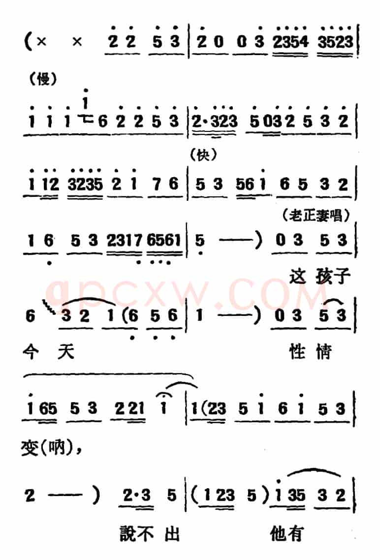 [吕剧]两垅地 （全本）
