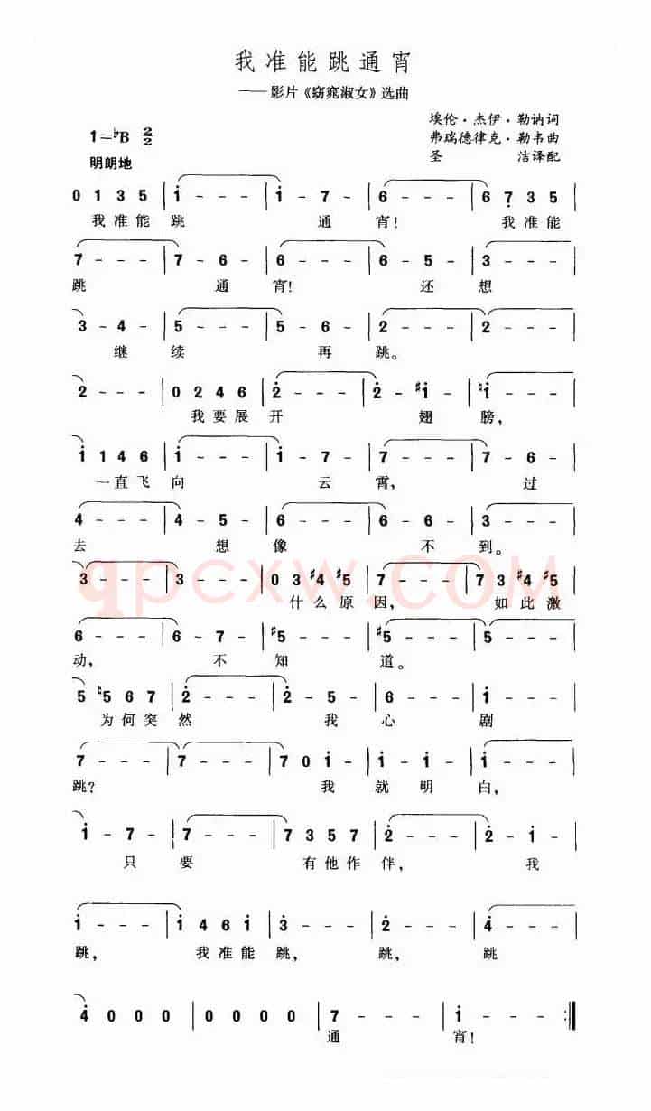 我准能跳通宵（欧美音乐剧名曲选萃 [美]）