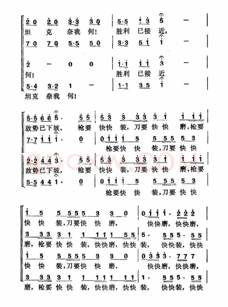 胜利进行曲（其二）（田汉词 贺绿汀曲）